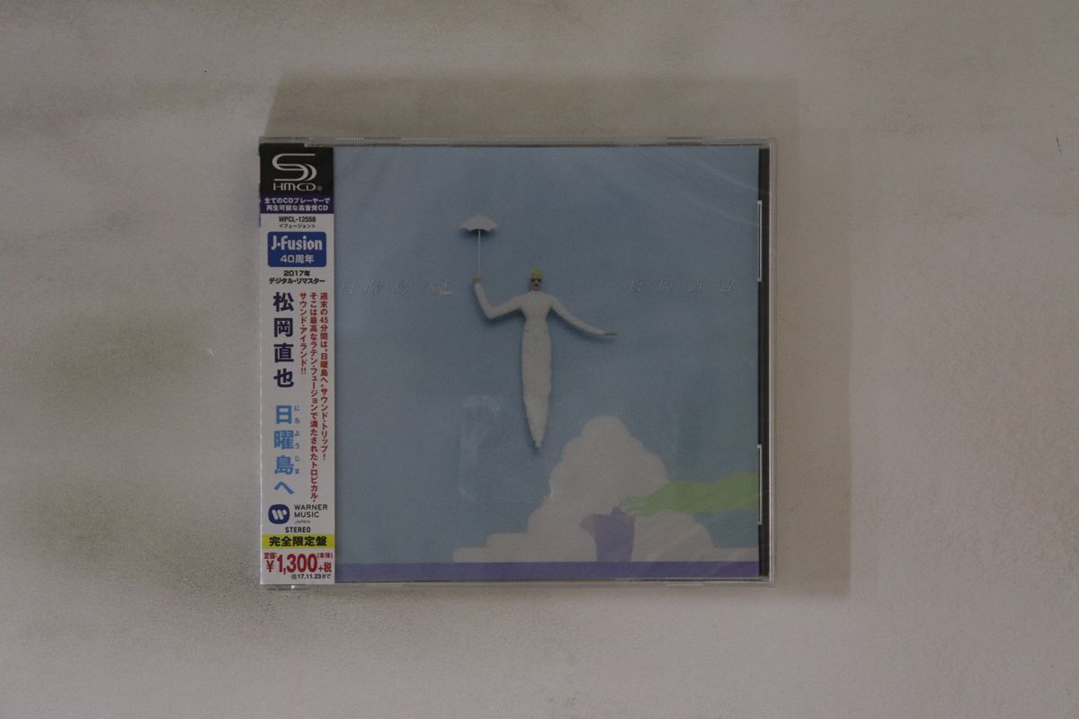 ・アーティスト 松岡直也 ・タイトル 日曜島へ ・レーベル・型番 WARNER MUSIC JAPAN WPCL12558 ・フォーマット CD ・コンディション(盤) ほぼ新品 (M-) ・コンディション(ジャケット) 良い (VG+) ・コンディション(帯) ほぼ新品 (M-) ・特記事項 【未開封】 【帯付き】 【シュリンクにシール跡】 実際に発送される商品の画像です 【ご購入前に必ずご確認ください】 ・本店サイト(www.recordcity.jp)とは価格、送料が違います ・本店サイト、その他支店のオーダーとは同梱発送できません ・注文確定後に別の注文を頂いた場合、注文同士の同梱は致しかねます。 ・別倉庫から発送しているため、店頭受け渡しは対応しておりません ・一部商品は他の通販サイトでも販売しているため、ご注文のタイミングによっては商品のご用意ができない場合がございます。 ・土日祝日はお休みです 金曜・祝前日9時以降のご連絡またはご入金は、返答または発送が週明け・祝日明けに順次対応となります。 ・ご購入後のキャンセル不可 ご購入後のキャンセルはいかなる理由においてもお受けできません。ご了承の上、ご購入くださいませ。 ・日本郵便(ゆうパック/ゆうメール)によるお届けになります。 ・中古品であることをご理解ください 当ストアでは中古商品を主に販売しております。中古品であることをご理解の上ご購入ください。また、一部商品はRecordCityオンラインストアで試聴可能です。 ・返品について お客様のご都合による返品は一切承っておりません。 表記の内容と実際の商品に相違がある場合、また針飛び等で返品・返金をご希望される場合は、商品の到着後1週間以内にご連絡ください。商品の返送をこちらで確認後、キャンセル・返金を行います。 コンディションVG以下の商品は返品できません。プレイに影響のない表面のこすれ傷、プレス起因のノイズ盤は返品の対象外です。 【コンディション表記】 ・ほぼ新品(M-)(Like New) 完全な新品。未使用。当店ではほぼ使用しません ・非常に良い(EX)(Excellent) 中古盤として美品な状態。わずかな経年を感じるものの傷みを感じさせない、当店基準で最高の状態 ・良い(VG+)(Very Good Plus) 丁寧に扱われた中古品で、軽い使用感がみられる。 ・可(VG)(Acceptable) 使い込まれた中古品で、「良い」よりもさらに使用感がみられる。 ・悪い(VG-)(Bad) 状態が悪いアイテム。使用の保障はなく、再生不可、針飛び、目立つノイズがあるかもしれない。状態によるクレーム不可。返品不可。 ・非常に悪い(G)(Very Bad) 「悪い」よりさらに状態が悪いアイテム。使用の保障はなく、再生不可、針飛び、目立つノイズがあるかもしれない。状態によるクレーム不可。返品不可。 ・ジャンク(Fair)(Junk/Fair) 割れている、反っている、水ダメージがある、カビ、ジャケットが分離している、ひどい書き込み、ひどい擦れなど最低の状態。使用の保障はなく、再生不可、針飛び、目立つノイズがあるかもしれない。状態によるクレーム不可。返品不可。 ・ジャンク(Poor)(Junk/Poor) 割れている、反っている、水ダメージがある、カビ、ジャケットが分離している、ひどい書き込み、ひどい擦れなど最低の状態。使用の保障はなく、再生不可、針飛び、目立つノイズがあるかもしれない。状態によるクレーム不可。返品不可。