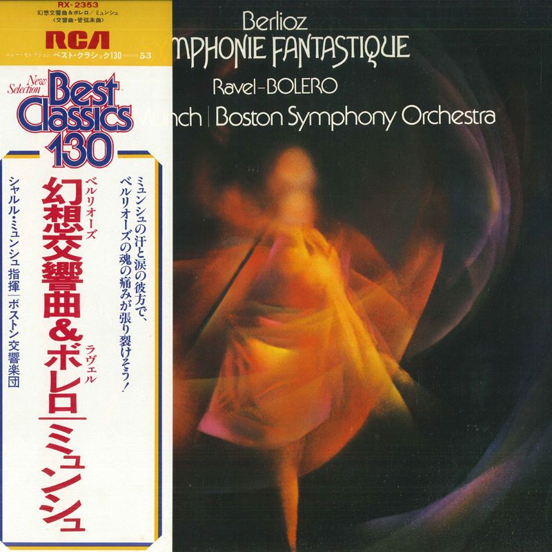 šLP Charles Munch, Boston Symphony ٥ꥪ: ۸ /  : ܥ RX235...