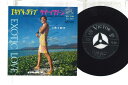 【中古】7” 木下節子 エキゾチック・ラブ / サマー・ノクターン SV707 VICTOR /00080