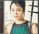 【中古】CD Kanae Nozawa Gekka -sincerely- FRCA1187 FOA RECORDS /00110