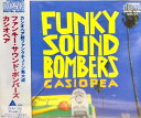 【中古】CD Casiopea ファンキー・サウンド・ボンバーズ 32XA172 Alfa レンタル落ち /00110