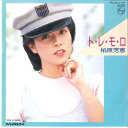 【中古】7” 柏原芳恵 ト・レ・モ・ロ / 海岸線 7PL150 PHILIPS /00080