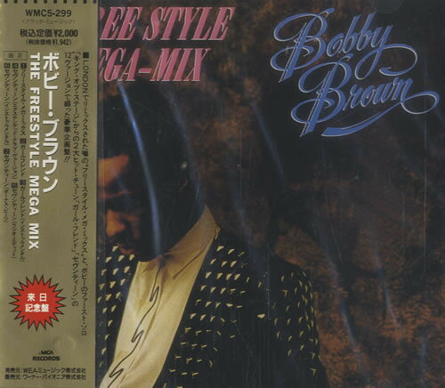 【中古】CD Bobby Brown The Free Style Mega-mix WMCA299 MCA /00110