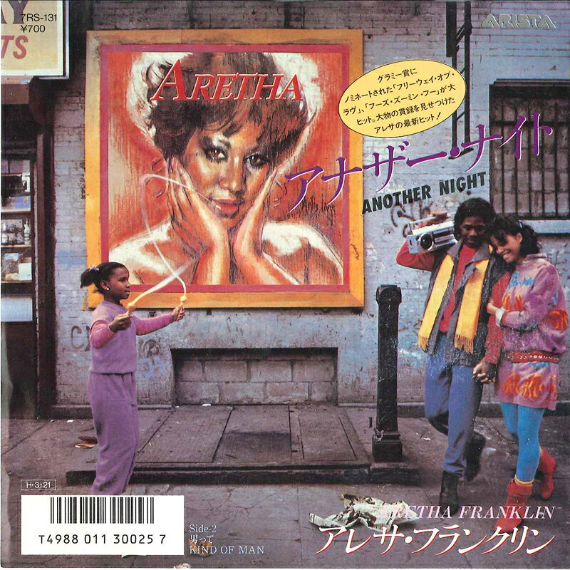 【中古】7” アレサ・フランクリン アナザ−・ナイト / カインド・オフ・マン 7RS131 ARISTA レンタル落ち /00080