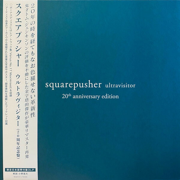 【新品】3discs LP Squarepusher Ultravisitor (20th 