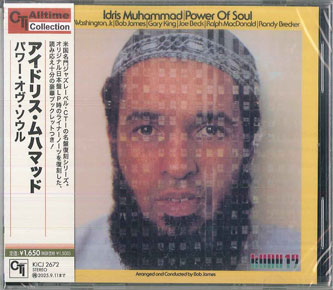 Artist Name: W - 【新品】CD アイドリス・ムハマッド パワー・オヴ・ソウル KICJ2672 KING 未開封 /00110