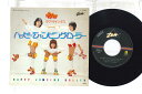 【中古】7” ラブ・ウイングス ハッピー・ジャンピング・ローラー / フライ・ライク・ ZEN8 ZEN /00080
