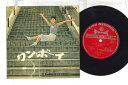 【中古】7” 伊東ゆかり ワン・ボーイ SS2 KING /00080