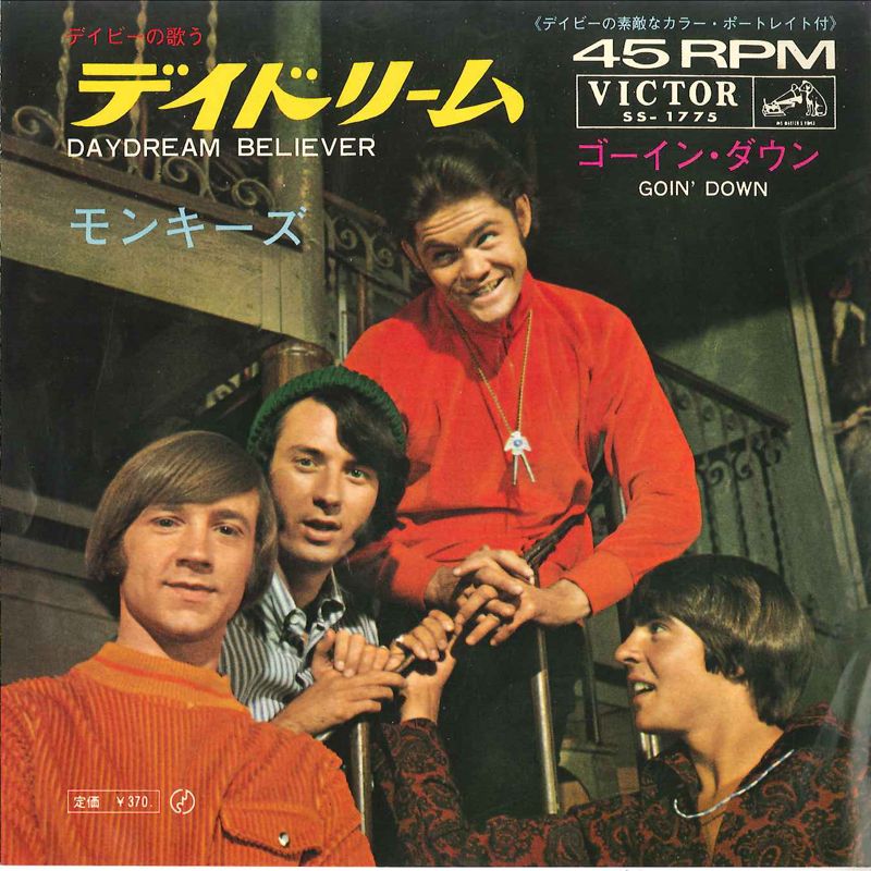 ・アーティスト Monkees ・タイトル Daydream Believer / Goin' Down ・レーベル・型番 VICTOR SS1775 ・フォーマット 7インチレコード ・コンディション(盤) 良い (VG+) ・コンディション(ジャケット) 可 (VG) ・コンディション(帯) オビなし ・特記事項 【カバー折れ/しわ】【盤に薄い跡】 サンプル画像です。実際の商品の画像ではありません 商品写真はバーコード/カタログ番号に対応したサンプル画像ですので、お送りする商品の画像ではありません。帯やライナーなどの付属品は、特記事項に記載されている場合のみ含まれます。プロモやカラーレコードなどの仕様についても、該当する場合のみ特記事項に記載しています。 【ご購入前に必ずご確認ください】 ・本店サイト(www.recordcity.jp)とは価格、送料が違います ・本店サイト、その他支店のオーダーとは同梱発送できません ・注文確定後に別の注文を頂いた場合、注文同士の同梱は致しかねます。 ・別倉庫から発送しているため、店頭受け渡しは対応しておりません ・一部商品は他の通販サイトでも販売しているため、ご注文のタイミングによっては商品のご用意ができない場合がございます。 ・土日祝日はお休みです 金曜・祝前日9時以降のご連絡またはご入金は、返答または発送が週明け・祝日明けに順次対応となります。 ・ご購入後のキャンセル不可 ご購入後のキャンセルはいかなる理由においてもお受けできません。ご了承の上、ご購入くださいませ。 ・日本郵便(ゆうパック/ゆうメール)によるお届けになります。 ・中古品であることをご理解ください 当ストアでは中古商品を主に販売しております。中古品であることをご理解の上ご購入ください。また、一部商品はRecordCityオンラインストアで試聴可能です。 ・返品について お客様のご都合による返品は一切承っておりません。 表記の内容と実際の商品に相違がある場合、また針飛び等で返品・返金をご希望される場合は、商品の到着後1週間以内にご連絡ください。商品の返送をこちらで確認後、キャンセル・返金を行います。 コンディションVG以下の商品は返品できません。プレイに影響のない表面のこすれ傷、プレス起因のノイズ盤は返品の対象外です。 【コンディション表記】 ・ほぼ新品(M-)(Like New) 完全な新品。未使用。当店ではほぼ使用しません ・非常に良い(EX)(Excellent) 中古盤として美品な状態。わずかな経年を感じるものの傷みを感じさせない、当店基準で最高の状態 ・良い(VG+)(Very Good Plus) 丁寧に扱われた中古品で、軽い使用感がみられる。 ・可(VG)(Acceptable) 使い込まれた中古品で、「良い」よりもさらに使用感がみられる。 ・悪い(VG-)(Bad) 状態が悪いアイテム。使用の保障はなく、再生不可、針飛び、目立つノイズがあるかもしれない。状態によるクレーム不可。返品不可。 ・非常に悪い(G)(Very Bad) 「悪い」よりさらに状態が悪いアイテム。使用の保障はなく、再生不可、針飛び、目立つノイズがあるかもしれない。状態によるクレーム不可。返品不可。 ・ジャンク(Fair)(Junk/Fair) 割れている、反っている、水ダメージがある、カビ、ジャケットが分離している、ひどい書き込み、ひどい擦れなど最低の状態。使用の保障はなく、再生不可、針飛び、目立つノイズがあるかもしれない。状態によるクレーム不可。返品不可。 ・ジャンク(Poor)(Junk/Poor) 割れている、反っている、水ダメージがある、カビ、ジャケットが分離している、ひどい書き込み、ひどい擦れなど最低の状態。使用の保障はなく、再生不可、針飛び、目立つノイズがあるかもしれない。状態によるクレーム不可。返品不可。