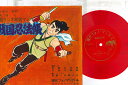 【中古】2x7” アニメ 戦国忍法帳 NONE SONO /00080