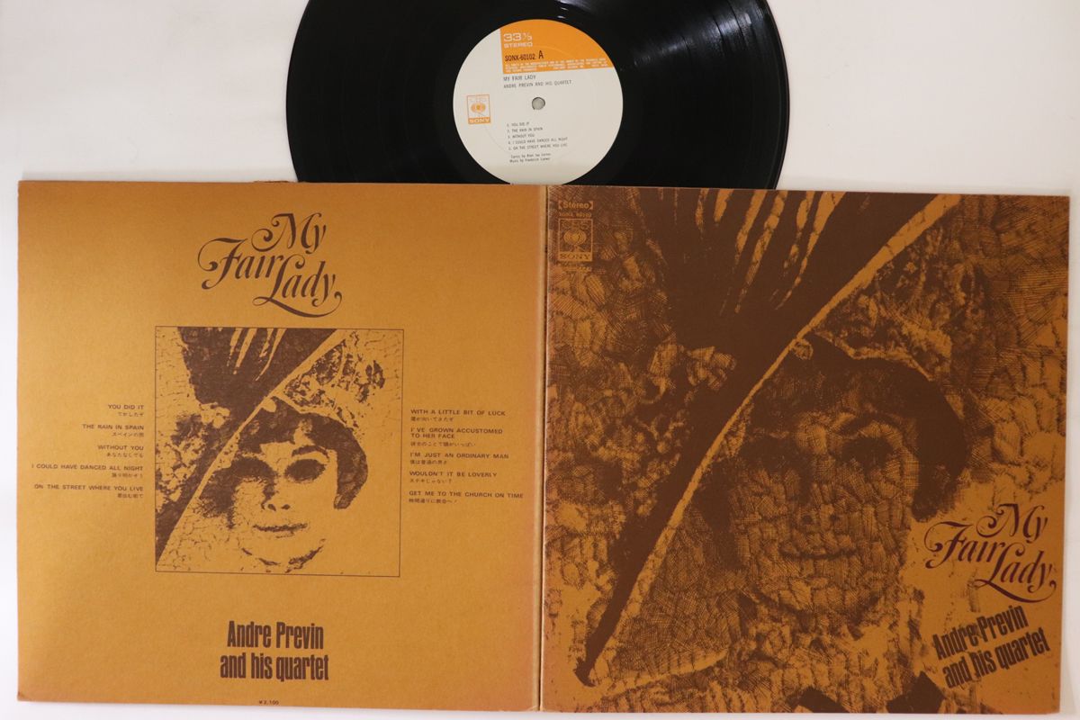 【中古】LP Andre Previn My Fair Lady SONX60102 CBS SONY /00400