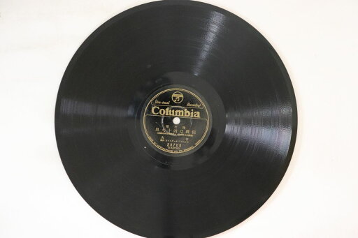 【中古】78RPM/SP 音丸 / 伊藤久男 佐渡は四十九里 / 濱の戀唄 28700 COLUMBIA /00500 【中古】78RPM/SP 音丸 / 伊藤久男 佐渡は四十九里 / 濱の戀唄 28700 COLUMBIA /00500