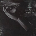 【中古】CD オムニバス(コンピレーション) リアル・フィッシュ/4(When the world was young) VDR1363 Invitation ...