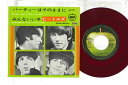 【中古】7” Beatles I Dont Want To Spoil The Party / Everybodys /00080