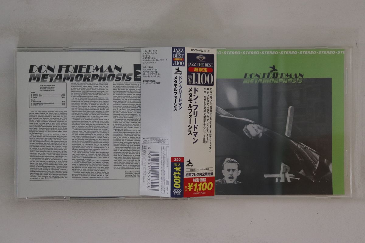 【中古】CD Don Friedman Metamorphosis UCCO9722 Prestige /00110
