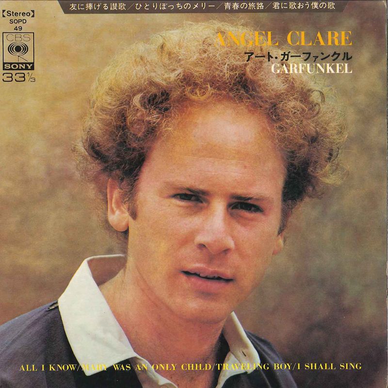 ・アーティスト Art Garfunkel ・タイトル Angel Clare ・レーベル・型番 CBS SONY SOPD49 ・フォーマット 7インチレコード ・コンディション(盤) 良い (VG+) ・コンディション(ジャケット) 良い (VG+) ・コンディション(帯) オビなし ・特記事項 【カバーに軽い擦れ】【カバー変色】【盤に薄い跡】 サンプル画像です。実際の商品の画像ではありません 商品写真はバーコード/カタログ番号に対応したサンプル画像ですので、お送りする商品の画像ではありません。帯やライナーなどの付属品は、特記事項に記載されている場合のみ含まれます。プロモやカラーレコードなどの仕様についても、該当する場合のみ特記事項に記載しています。 【ご購入前に必ずご確認ください】 ・本店サイト(www.recordcity.jp)とは価格、送料が違います ・本店サイト、その他支店のオーダーとは同梱発送できません ・注文確定後に別の注文を頂いた場合、注文同士の同梱は致しかねます。 ・別倉庫から発送しているため、店頭受け渡しは対応しておりません ・一部商品は他の通販サイトでも販売しているため、ご注文のタイミングによっては商品のご用意ができない場合がございます。 ・土日祝日はお休みです 金曜・祝前日9時以降のご連絡またはご入金は、返答または発送が週明け・祝日明けに順次対応となります。 ・ご購入後のキャンセル不可 ご購入後のキャンセルはいかなる理由においてもお受けできません。ご了承の上、ご購入くださいませ。 ・日本郵便(ゆうパック/ゆうメール)によるお届けになります。 ・中古品であることをご理解ください 当ストアでは中古商品を主に販売しております。中古品であることをご理解の上ご購入ください。また、一部商品はRecordCityオンラインストアで試聴可能です。 ・返品について お客様のご都合による返品は一切承っておりません。 表記の内容と実際の商品に相違がある場合、また針飛び等で返品・返金をご希望される場合は、商品の到着後1週間以内にご連絡ください。商品の返送をこちらで確認後、キャンセル・返金を行います。 コンディションVG以下の商品は返品できません。プレイに影響のない表面のこすれ傷、プレス起因のノイズ盤は返品の対象外です。 【コンディション表記】 ・ほぼ新品(M-)(Like New) 完全な新品。未使用。当店ではほぼ使用しません ・非常に良い(EX)(Excellent) 中古盤として美品な状態。わずかな経年を感じるものの傷みを感じさせない、当店基準で最高の状態 ・良い(VG+)(Very Good Plus) 丁寧に扱われた中古品で、軽い使用感がみられる。 ・可(VG)(Acceptable) 使い込まれた中古品で、「良い」よりもさらに使用感がみられる。 ・悪い(VG-)(Bad) 状態が悪いアイテム。使用の保障はなく、再生不可、針飛び、目立つノイズがあるかもしれない。状態によるクレーム不可。返品不可。 ・非常に悪い(G)(Very Bad) 「悪い」よりさらに状態が悪いアイテム。使用の保障はなく、再生不可、針飛び、目立つノイズがあるかもしれない。状態によるクレーム不可。返品不可。 ・ジャンク(Fair)(Junk/Fair) 割れている、反っている、水ダメージがある、カビ、ジャケットが分離している、ひどい書き込み、ひどい擦れなど最低の状態。使用の保障はなく、再生不可、針飛び、目立つノイズがあるかもしれない。状態によるクレーム不可。返品不可。 ・ジャンク(Poor)(Junk/Poor) 割れている、反っている、水ダメージがある、カビ、ジャケットが分離している、ひどい書き込み、ひどい擦れなど最低の状態。使用の保障はなく、再生不可、針飛び、目立つノイズがあるかもしれない。状態によるクレーム不可。返品不可。