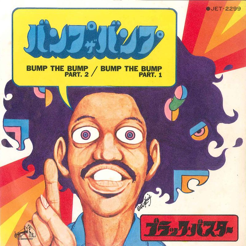 【中古】7” Black Buster Bump The Bump, Pt. 2 JET2299 VICTOR Japan Vinyl /00080