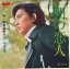 【中古】7” 本郷直樹 朝の恋人 / 昨夜の夢 JRT1221 RCA /00080 1,078円