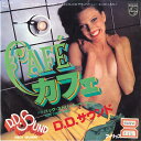 【中古】7” DD Sound Cafe / Back Street Baby SFL2390 PHILIPS /00080