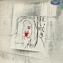 【中古】3LP 岡林信康 岡林信康自作自演コンサート 狂い咲き SM4841046 URC /00920