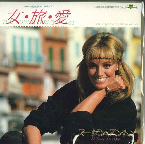 ・アーティスト Susan Anton ・タイトル This Young Girl's Heart/The Way We Love ・レーベル・型番 SCOTTI BROS. RECORDS 7Y0028 ・フォーマット 7インチレコード ・コンディション(盤) 良い (VG+) ・コンディション(ジャケット) 良い (VG+) ・コンディション(帯) オビなし ・特記事項 サンプル画像です。実際の商品の画像ではありません 商品写真はバーコード/カタログ番号に対応したサンプル画像ですので、お送りする商品の画像ではありません。帯やライナーなどの付属品は、特記事項に記載されている場合のみ含まれます。プロモやカラーレコードなどの仕様についても、該当する場合のみ特記事項に記載しています。 【ご購入前に必ずご確認ください】 ・本店サイト(www.recordcity.jp)とは価格、送料が違います ・本店サイト、その他支店のオーダーとは同梱発送できません ・注文確定後に別の注文を頂いた場合、注文同士の同梱は致しかねます。 ・別倉庫から発送しているため、店頭受け渡しは対応しておりません ・一部商品は他の通販サイトでも販売しているため、ご注文のタイミングによっては商品のご用意ができない場合がございます。 ・土日祝日はお休みです 金曜・祝前日9時以降のご連絡またはご入金は、返答または発送が週明け・祝日明けに順次対応となります。 ・ご購入後のキャンセル不可 ご購入後のキャンセルはいかなる理由においてもお受けできません。ご了承の上、ご購入くださいませ。 ・日本郵便(ゆうパック/ゆうメール)によるお届けになります。 ・中古品であることをご理解ください 当ストアでは中古商品を主に販売しております。中古品であることをご理解の上ご購入ください。また、一部商品はRecordCityオンラインストアで試聴可能です。 ・返品について お客様のご都合による返品は一切承っておりません。 表記の内容と実際の商品に相違がある場合、また針飛び等で返品・返金をご希望される場合は、商品の到着後1週間以内にご連絡ください。商品の返送をこちらで確認後、キャンセル・返金を行います。 コンディションVG以下の商品は返品できません。プレイに影響のない表面のこすれ傷、プレス起因のノイズ盤は返品の対象外です。 【コンディション表記】 ・ほぼ新品(M-)(Like New) 完全な新品。未使用。当店ではほぼ使用しません ・非常に良い(EX)(Excellent) 中古盤として美品な状態。わずかな経年を感じるものの傷みを感じさせない、当店基準で最高の状態 ・良い(VG+)(Very Good Plus) 丁寧に扱われた中古品で、軽い使用感がみられる。 ・可(VG)(Acceptable) 使い込まれた中古品で、「良い」よりもさらに使用感がみられる。 ・悪い(VG-)(Bad) 状態が悪いアイテム。使用の保障はなく、再生不可、針飛び、目立つノイズがあるかもしれない。状態によるクレーム不可。返品不可。 ・非常に悪い(G)(Very Bad) 「悪い」よりさらに状態が悪いアイテム。使用の保障はなく、再生不可、針飛び、目立つノイズがあるかもしれない。状態によるクレーム不可。返品不可。 ・ジャンク(Fair)(Junk/Fair) 割れている、反っている、水ダメージがある、カビ、ジャケットが分離している、ひどい書き込み、ひどい擦れなど最低の状態。使用の保障はなく、再生不可、針飛び、目立つノイズがあるかもしれない。状態によるクレーム不可。返品不可。 ・ジャンク(Poor)(Junk/Poor) 割れている、反っている、水ダメージがある、カビ、ジャケットが分離している、ひどい書き込み、ひどい擦れなど最低の状態。使用の保障はなく、再生不可、針飛び、目立つノイズがあるかもしれない。状態によるクレーム不可。返品不可。