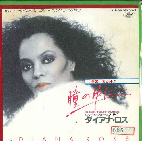 【中古】7” Diana Ross So Close / Fool For Your Love ECS17338 CAPITOL /00080
