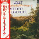 【中古】LP Alfred Brendel リスト:「巡礼の年」、第2年「イタリア」 X8659 PHILIPS /00260