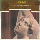 【中古】7” Leopold Wlach Clarinet Quintet PS5198 WESTMINSTER /00080