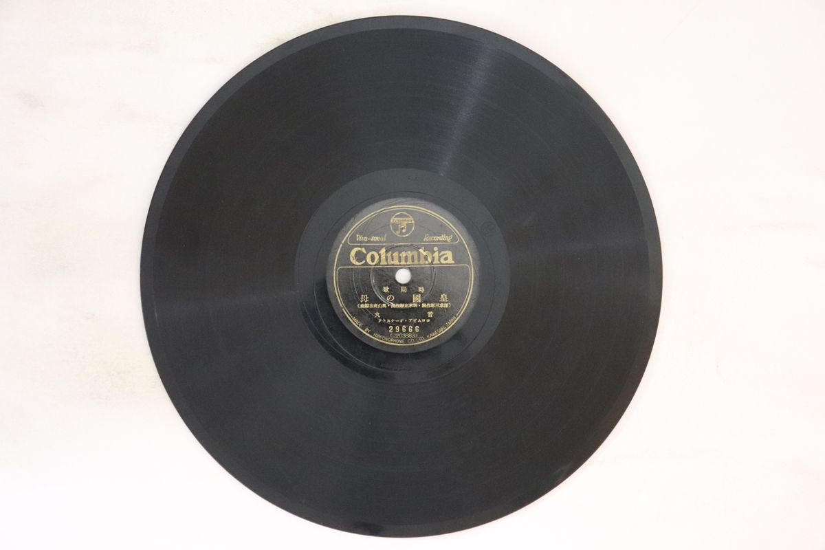 【中古】78RPM/SP 伊藤久男 / 音丸 湖上の尺八 / 皇國の母 29666 COLUMBIA /00500