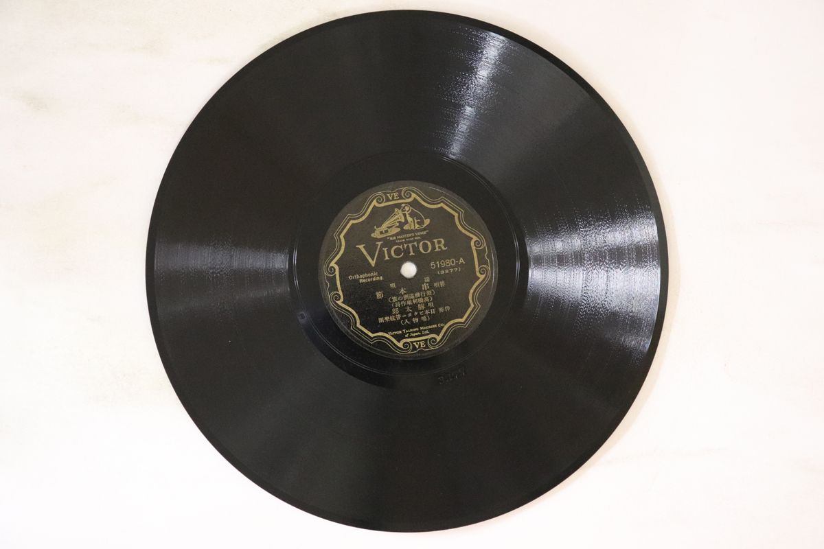 š78RPM/SP Ϻ  / ¿ 51980 VICTOR /00500