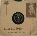 【中古】78RPM/SP New Mayfair Dance We Two / Lady Of Spain B5999 VICTOR /00500