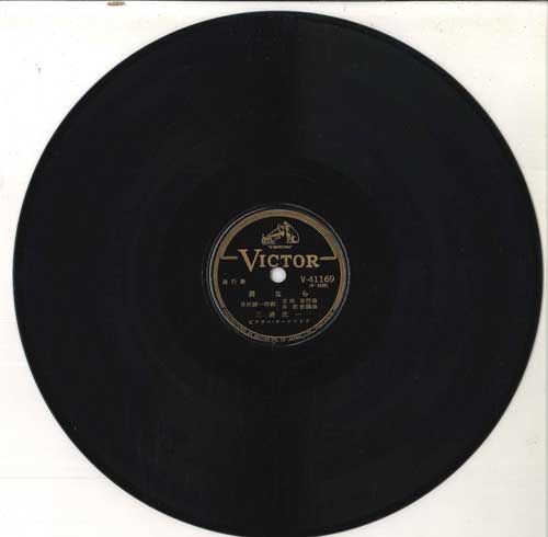 【中古】78RPM/SP 三浦洸一 岬の舟唄 / 男なら V41169 VICTOR /00500
