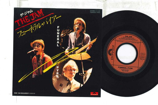 【中古】7” ジャム フューネラル・パイアー / ディスガイズ 7DM0023 POLYDOR /00080 【中古】7” ジャム フューネラル・パイアー / ディスガイズ 7DM0023 POLYDOR /00080
