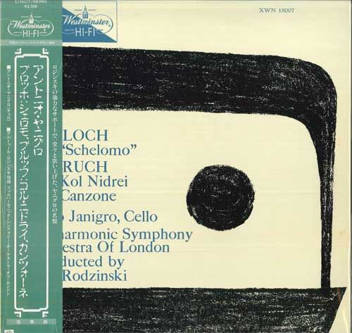 【中古】LP Antonio Janigro ブロッホ : ヘブライ狂詩曲「シェロモ」 / ブルッフ : G10577 WESTMINSTER /00260