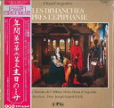 【中古】LP Dom Joseph Gajard O. S. B. グレゴリオ聖歌 / 年間第一、第二、第三主日のミサ ULX3323PG IPG /00260