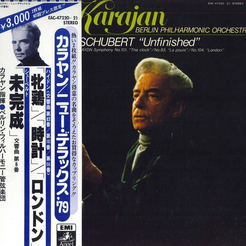 【中古】2LP ヘルベルト・フォン・カラヤン シューベルト 交響曲第8番 未完成 EAC4722021 EMI ANGEL /00660