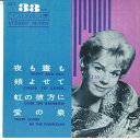 【中古】7” Doris Day Night And Day; Cheek To Cheek / Over The Rainbow; T LSS5 COLUMBIA /00080