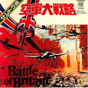 【中古】7” Ron Goodwin 空軍大戦略 HIT1680 UNITED ARTISTS /00080