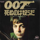 【中古】7” Wings Live And Let Die / I Lie Around EAR10401 APPLE /00080