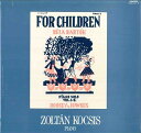 【中古】2LP Zoltan Kocsis バルトーク : 子供のために K25C1478 HUNGAROTON /00660
