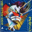 【中古】7” Yellow Magic Orchestra ライディーン / コズミック・サーフィン ALR701 ALFA /00080