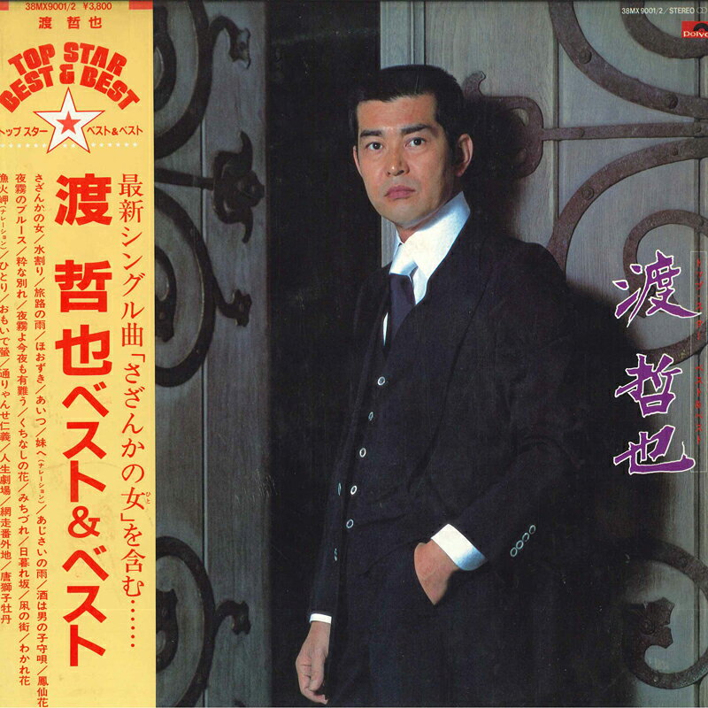 楽天市場】伊丹哲也（邦楽｜レコード）：CD・DVDの通販