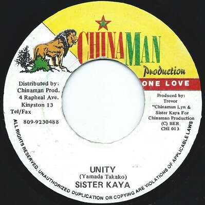 Artist Name: F - 【中古】7” Sister Kaya Unity CHI013 China Man /00080