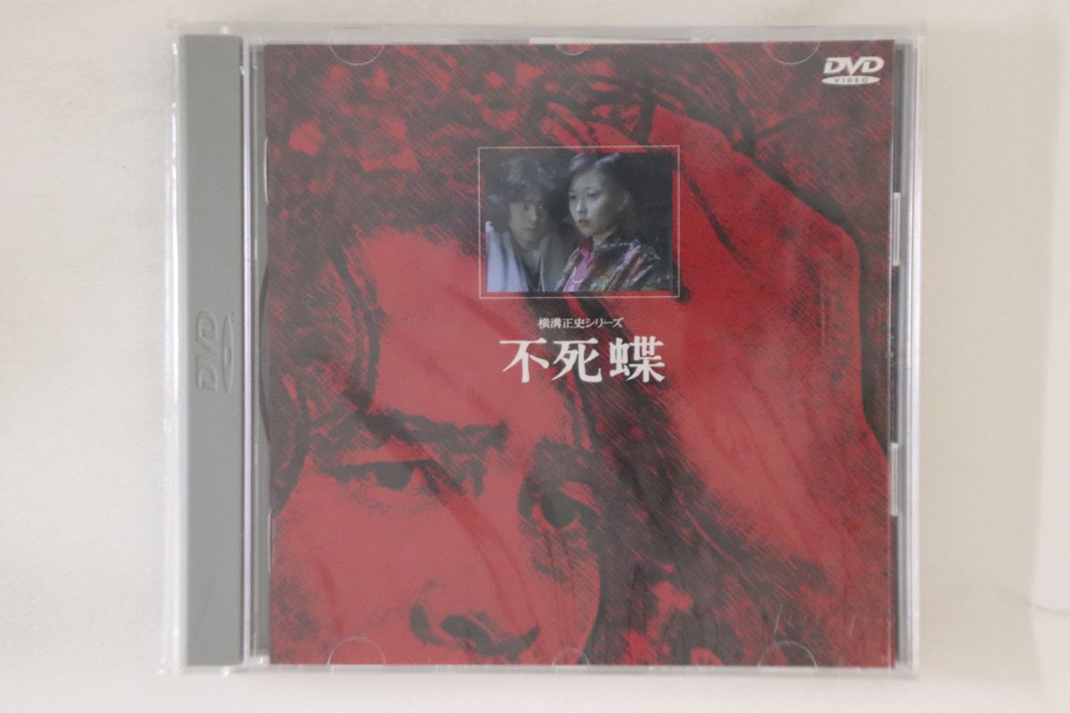 【中古】DVD Movie 不死蝶 KIBF3008 KING /00110