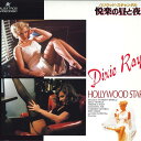 【中古】LASERDISC Movie ハリウッド・スキャンダル 悦楽の昼と夜 AFLD9015 ALBATROS /00600