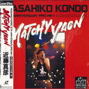 【中古】LASERDISC 近藤真彦 Matchy Yaon Anniversary 1990 Mk-1 CSLM209 CBS/SONY /00600