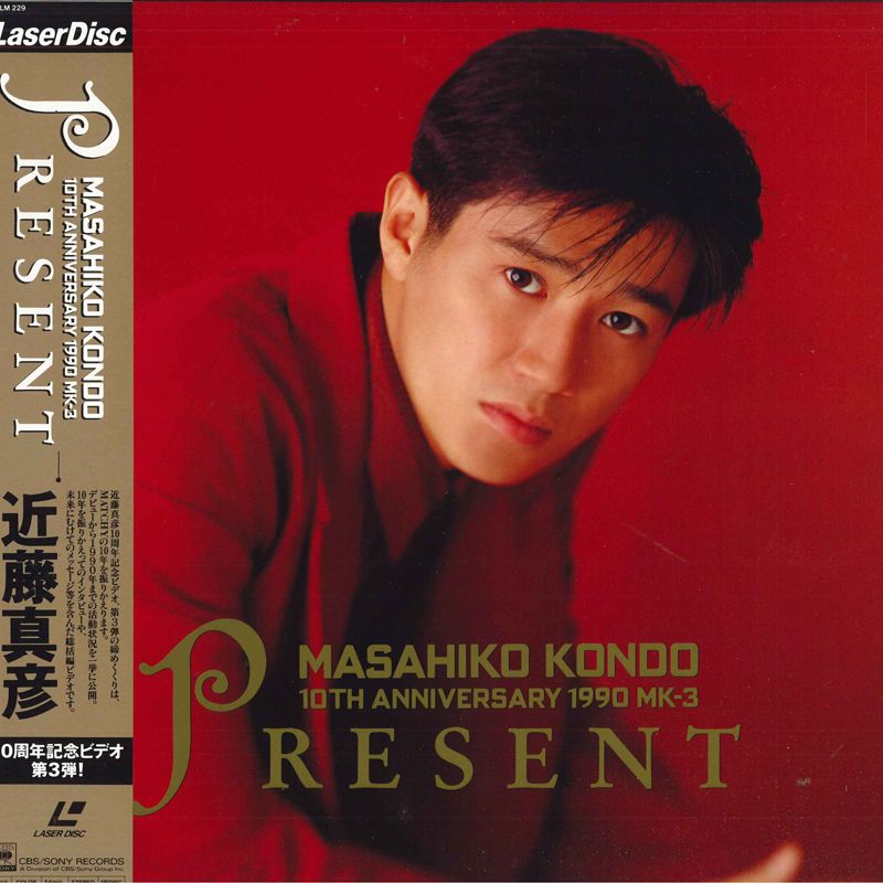 【中古】LASERDISC 近藤真彦 Present 10th Anniversary 1990 Mk-3 CSLM29 CBS/SONY /00600