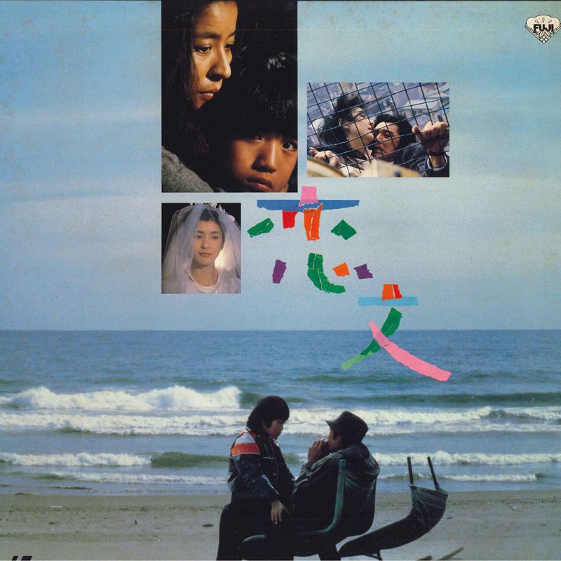 šLASERDISC Movie ʸ SF0681034 SHOCHIKU-FUJI /00600
