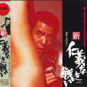 【中古】LASERDISC Movie 新・仁義なき戦い LSTD01323 TOEI 未開封 /00600