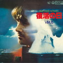 【中古】2xLASERDISC Movie 復活の日 118C5960267 COLUMBIA /01400